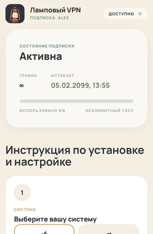 Шаг 1: Переход к подписке